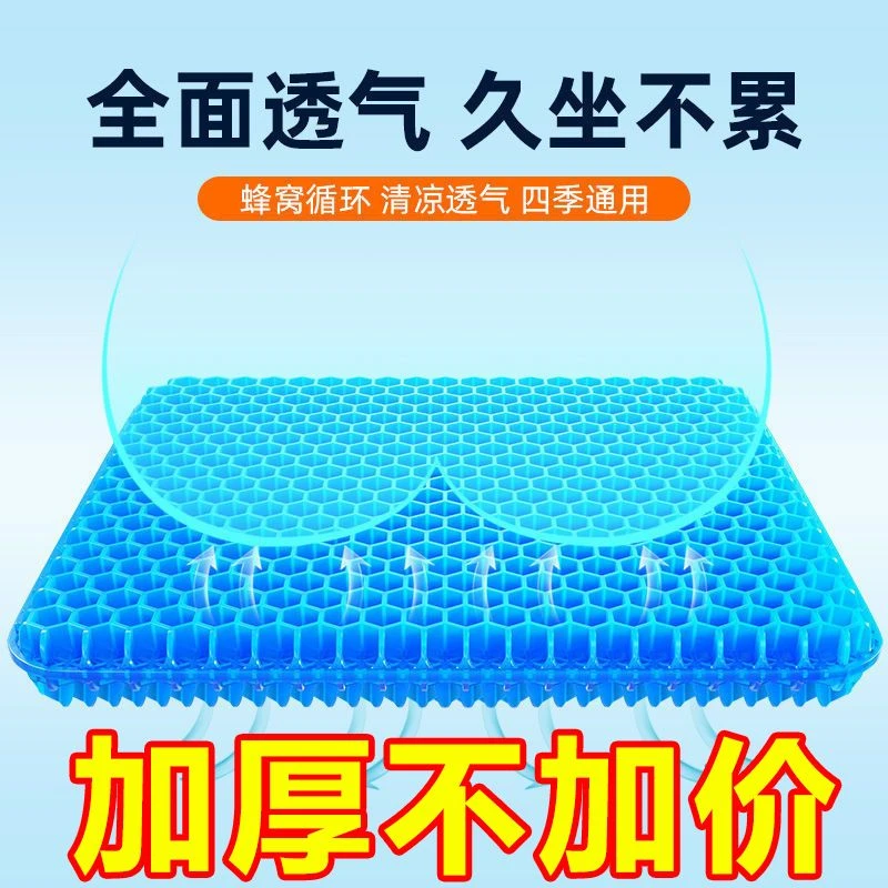 冰感透气屁股垫椅子蜂窝防止屁股疼软垫坐垫座垫加厚垫子凳子屁垫