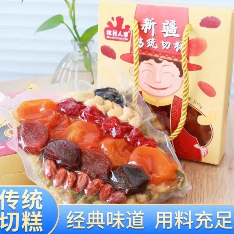 新疆特产切糕手工纯玛仁糖传统坚果糕点饱腹食品健康网红零食小吃