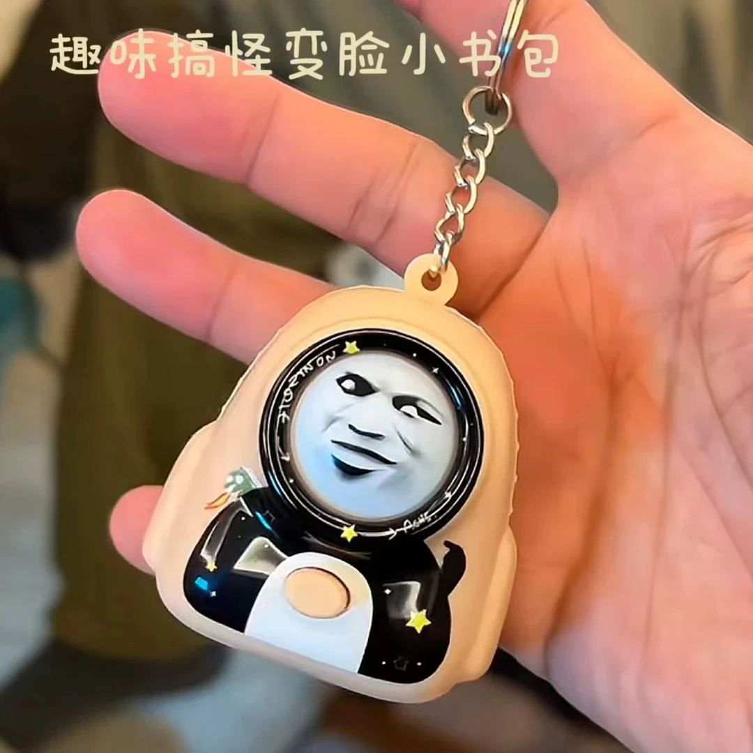 搞怪变脸表情包挂件书包摆件创意解压玩具书包钥匙扣摆件送礼物