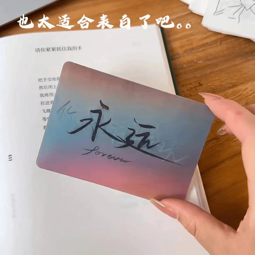 【偏爱与青春】创意动画光栅卡520七夕情人节表白贺卡送女友送闺蜜