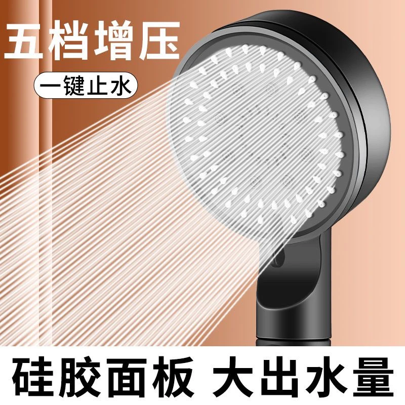 家用浴霸增压淋浴五档加压花洒喷头浴室沐浴手持洗澡器莲蓬头
