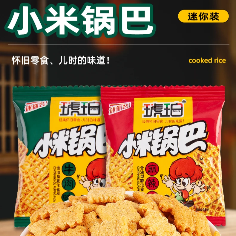 琥珀小米锅巴麻辣片片膨化食品好吃经典产品怀旧解馋薯片散装美味