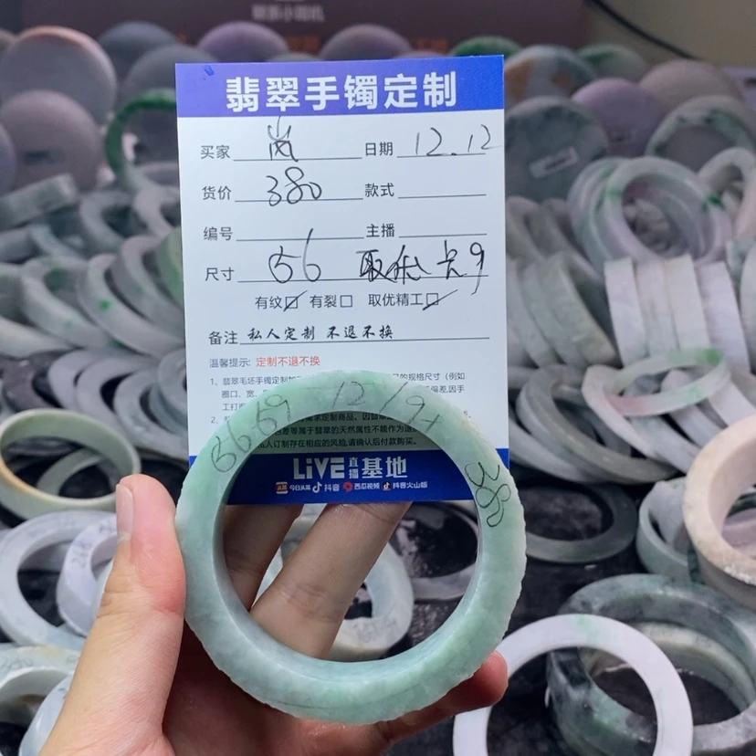 【闪购商品】定制翡翠手镯未镶嵌岑*岚