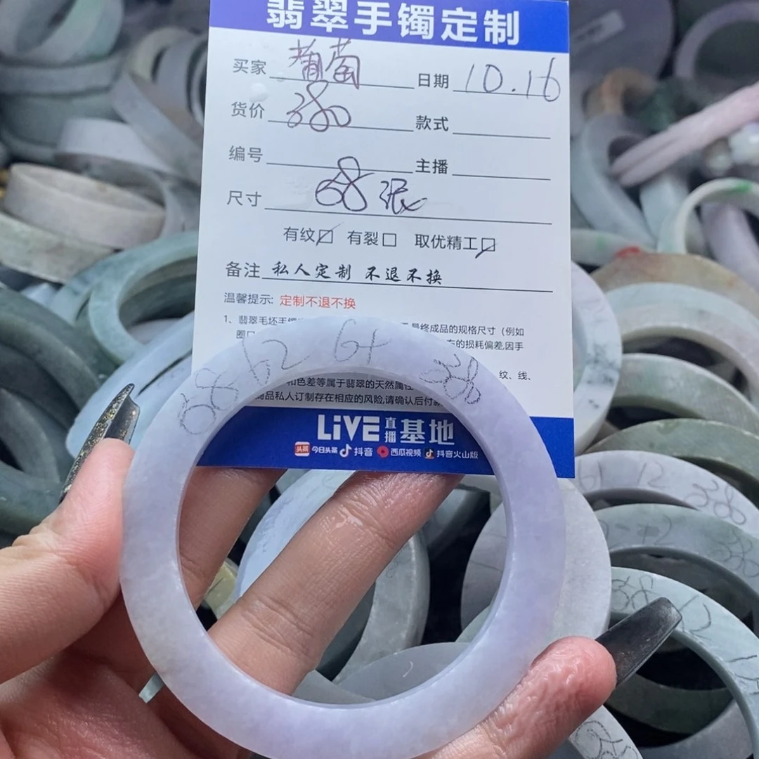 【闪购商品】定制翡翠手镯未镶嵌葡**酸