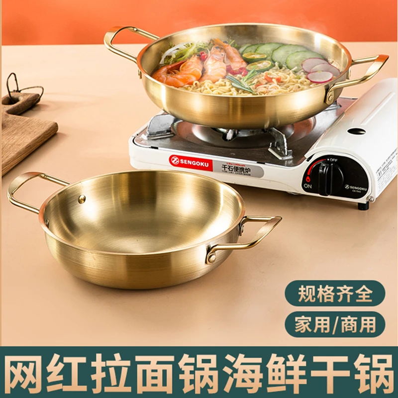 【清仓款】海鲜金锅不锈钢双耳网红泡面汤锅不能煎炒