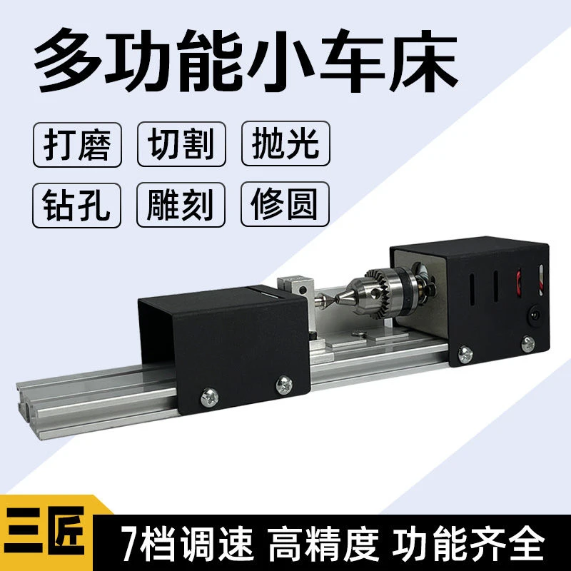 微型小多功能手串家用抛光精密打孔机迷你手串加工设备佛珠机