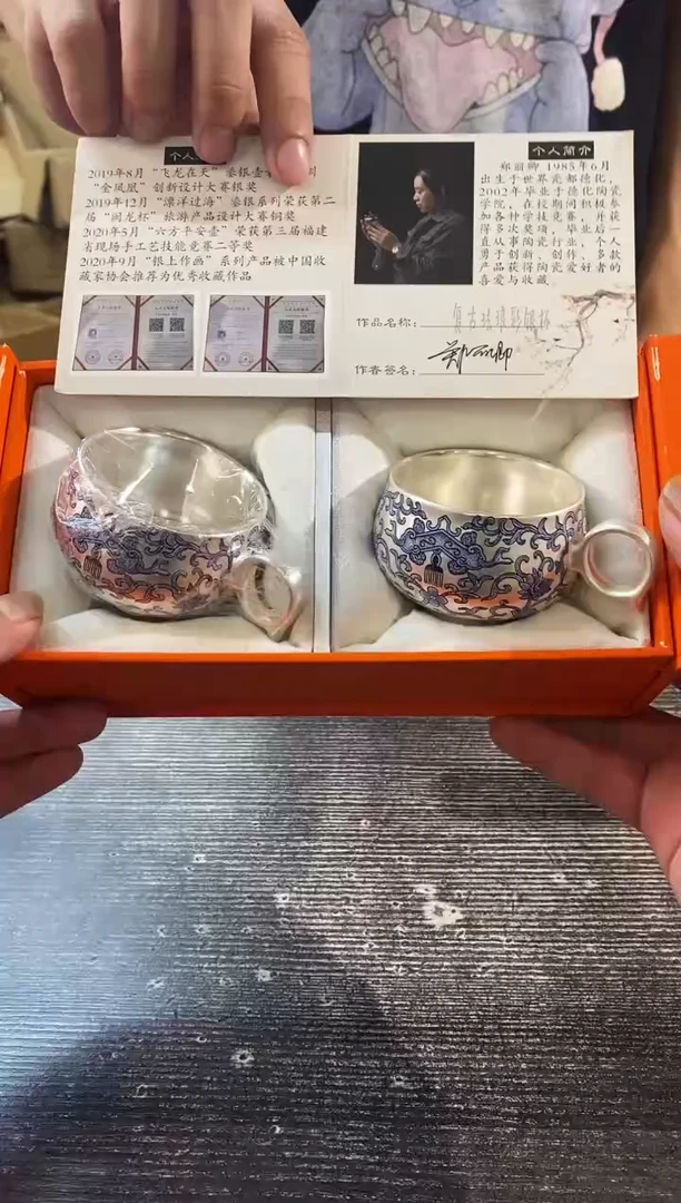 【闪购商品】其他郑丽清古典花纹鎏银对杯