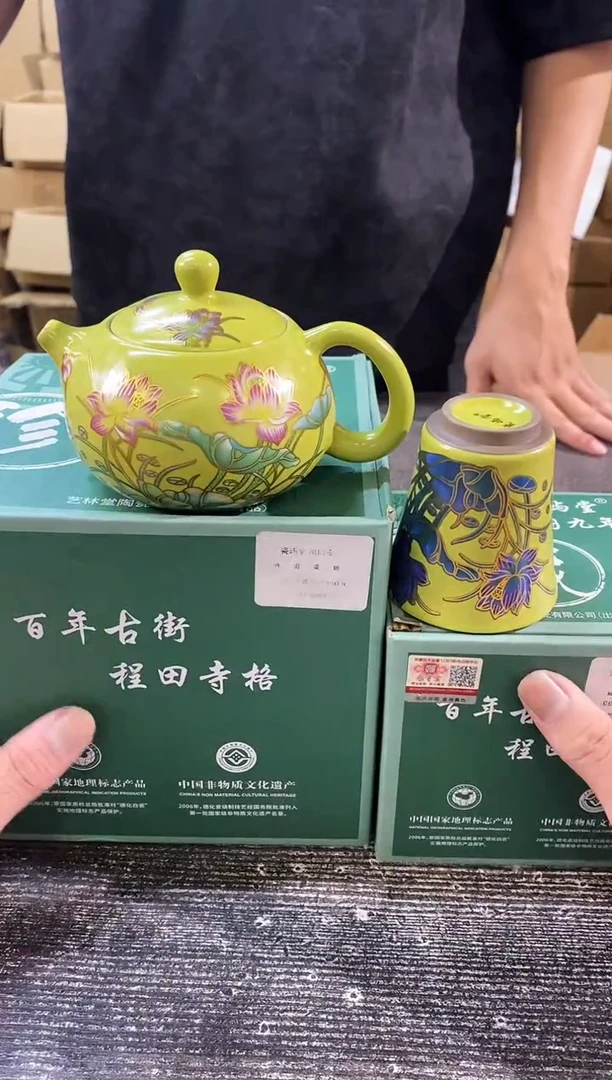 【闪购商品】其他周艺林瓷与堂感温变色西施壶 +同款杯