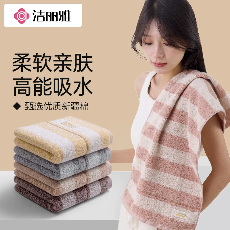 洁丽雅毛巾男女纯棉加厚全棉洗脸巾亲肤柔软吸水成人情侣洗澡面巾
