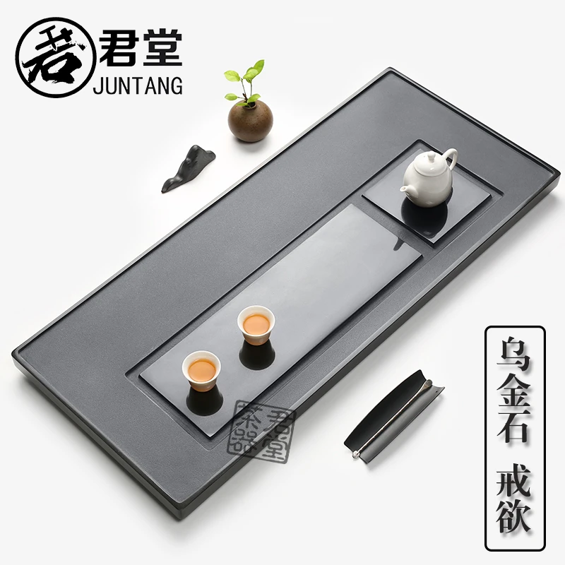 君堂天然乌金石茶盘家用整块石材简约功夫茶具石头茶海茶具茶托盘