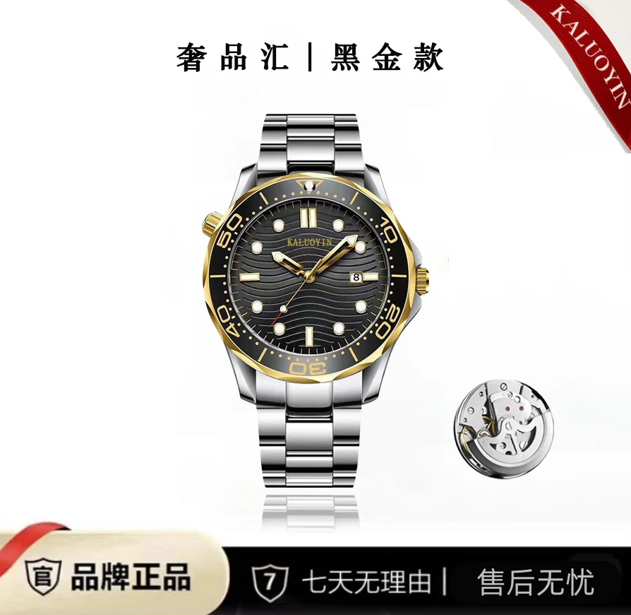 【云仓直发】男士黑金款系列 高端透背陀飞轮男士商务腕表8001 H