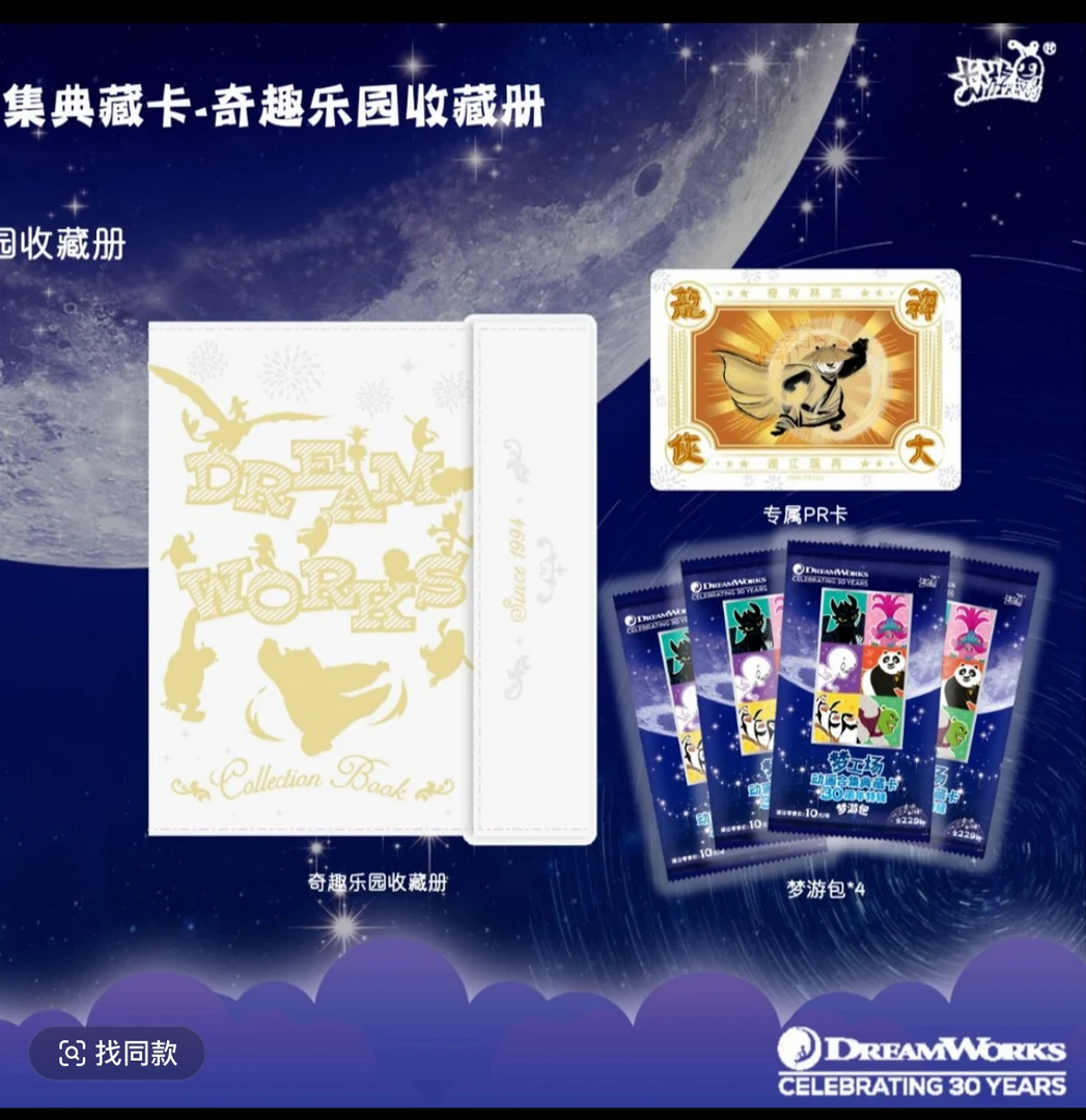 卡游【梦工厂卡册】欧耶梦工厂-收藏卡册