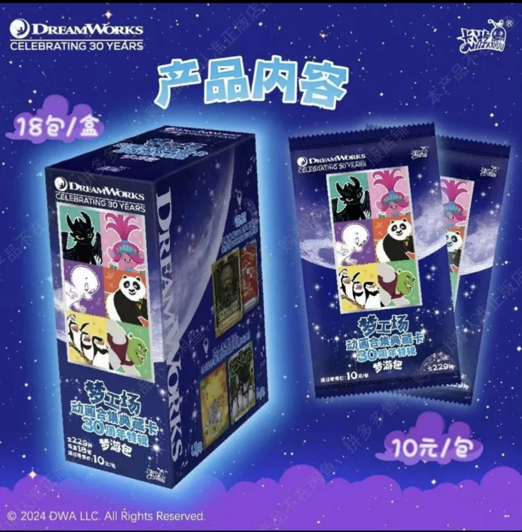 【梦游】卡游梦工厂动画合集典藏卡-梦游包-30周年特辑卡牌盲盒代拆
