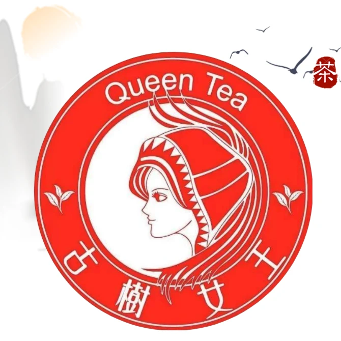 古树女王--小杨客户存茶--(专用链接6)--勿拍不发