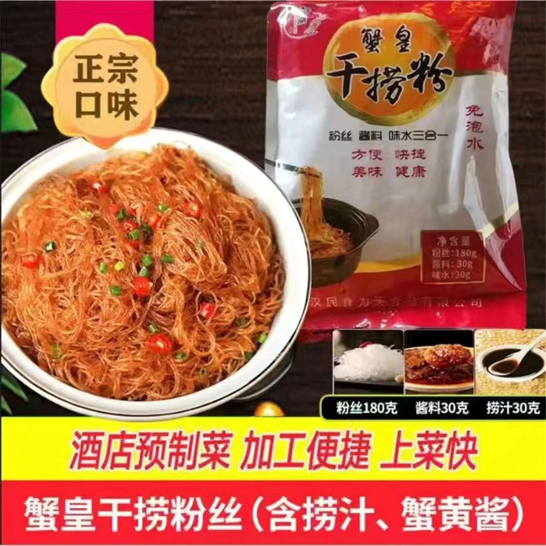 蟹黄干捞粉丝煲美味鲜味鲜香招牌菜饭店酒店食材蚂蚁上树真材实料