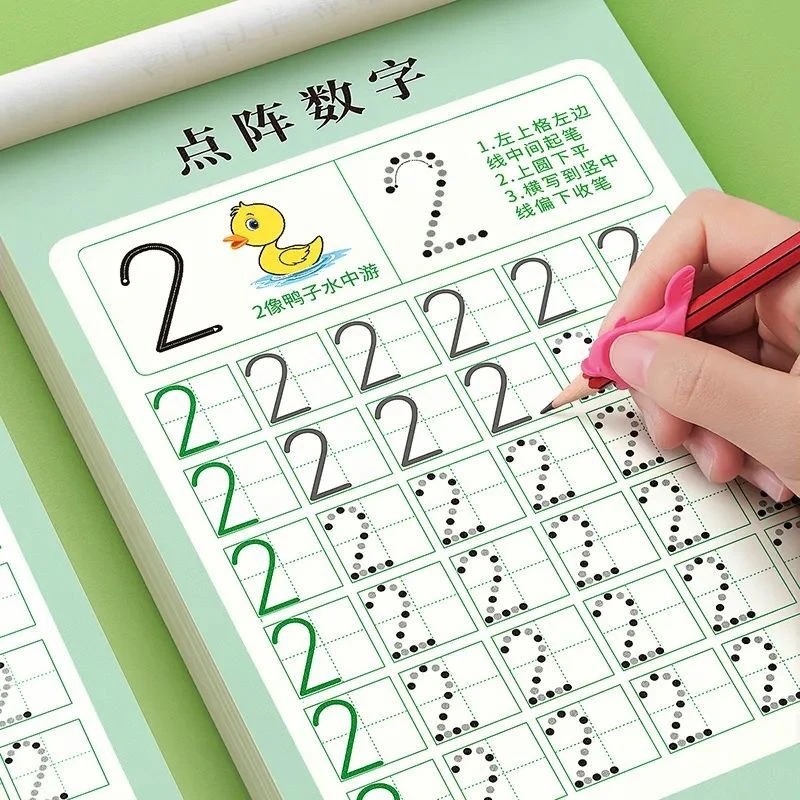 幼小衔接拼音字母数字练字帖儿童描红启蒙点阵常用训练小学生联系