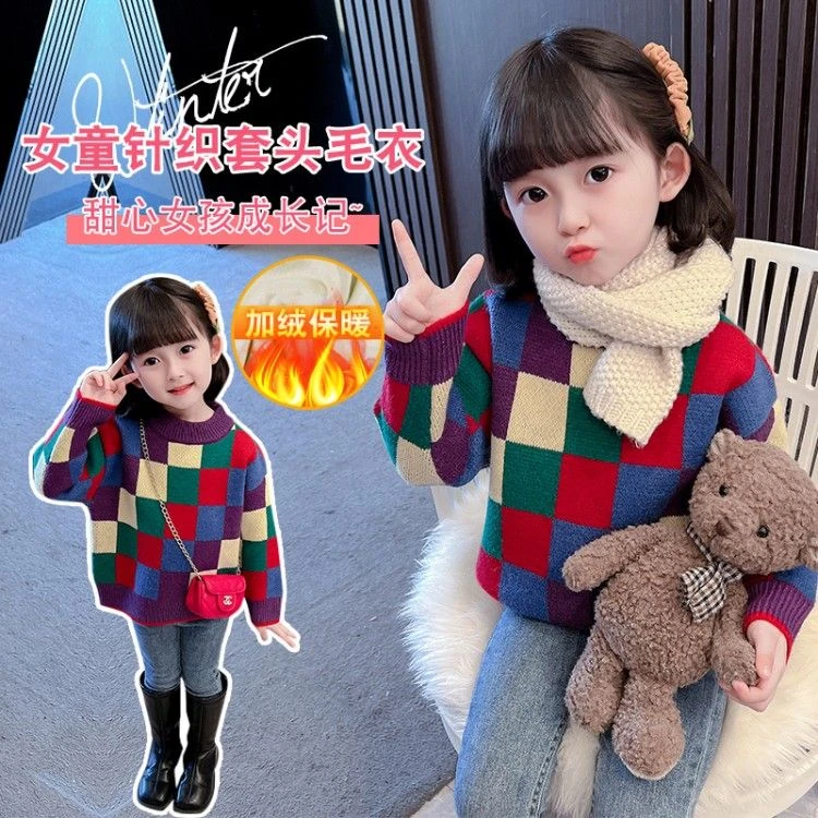 女童毛衣新款冬季加绒加厚棋盘格套头针织打底衫宝宝洋气上衣
