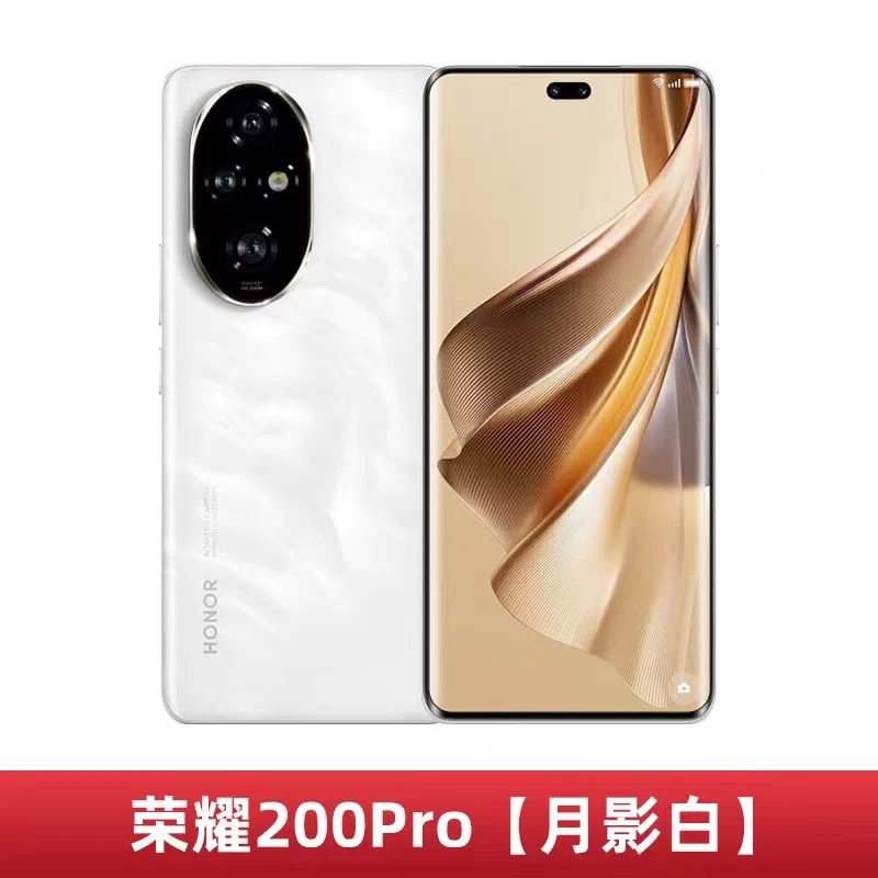 honor/荣耀 200 Pro手机5G官方旗舰正品新荣耀200pro手机小时达