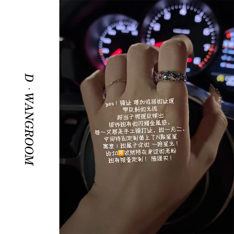 925银戒指 丁小晗【十月限定】随缘买！独特锤纹，手工开口银戒指X963