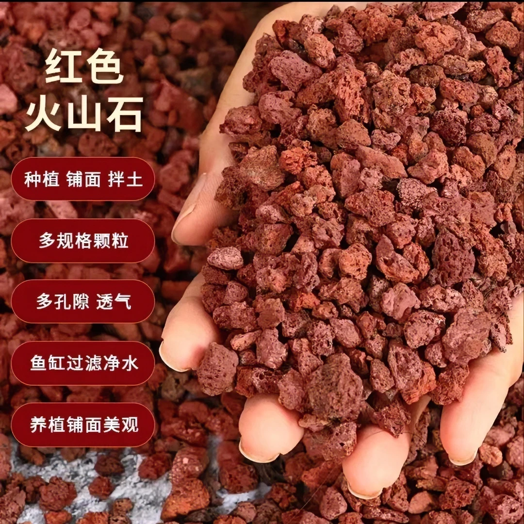 火山石颗粒介质土滤材多肉兰花植料植物花卉育苗温和拌土混土种植