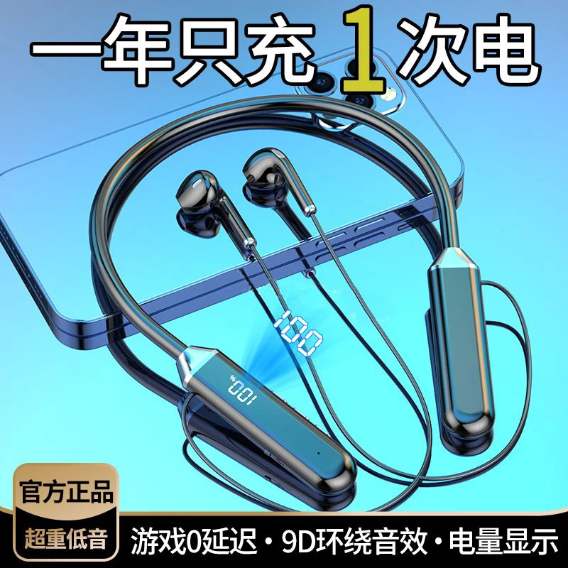 蓝牙耳机新款2025无线颈挂脖式久戴不痛男女士运动跑步专用大电量