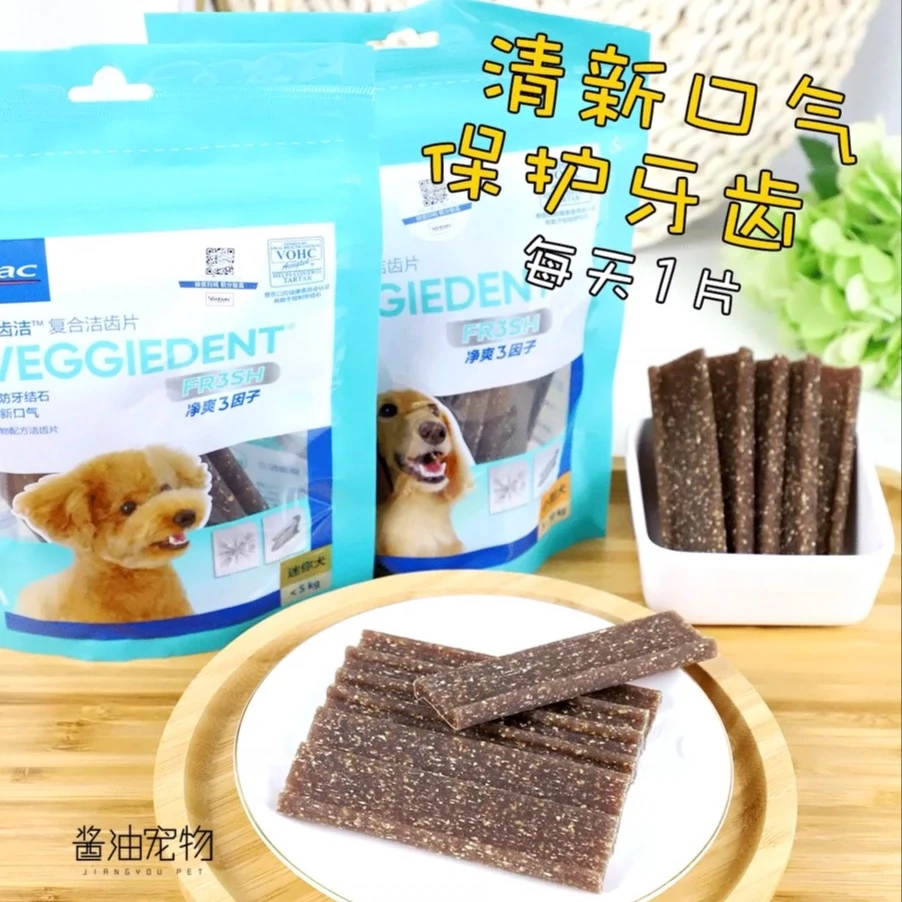 刮码维克狗磨牙棒清洁牙齿宠物狗狗零食复合酶洁齿片预防牙结石
