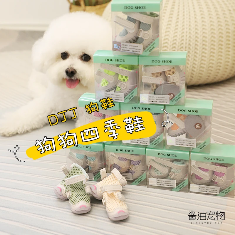 DJJ外出狗鞋子FOKWOW网眼透气防脏烫凉鞋不易掉软底防尘防伤宠物