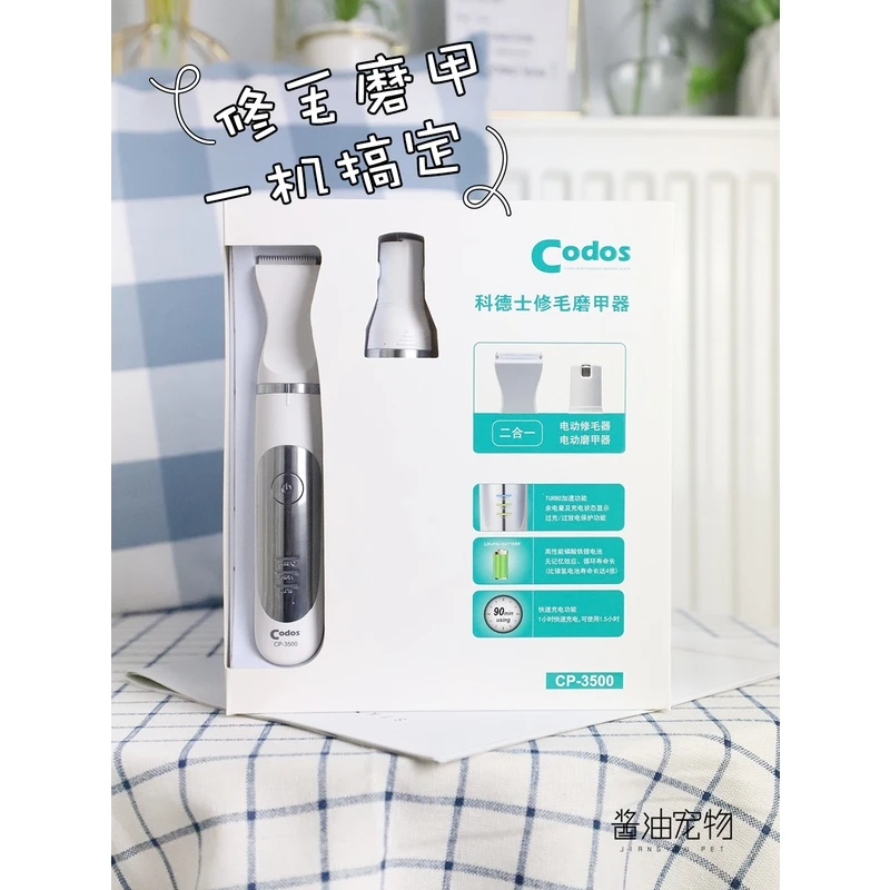科德士宠物电推剪cp-3500宠物修毛器推子 美容电推剪剃毛刀磨甲器