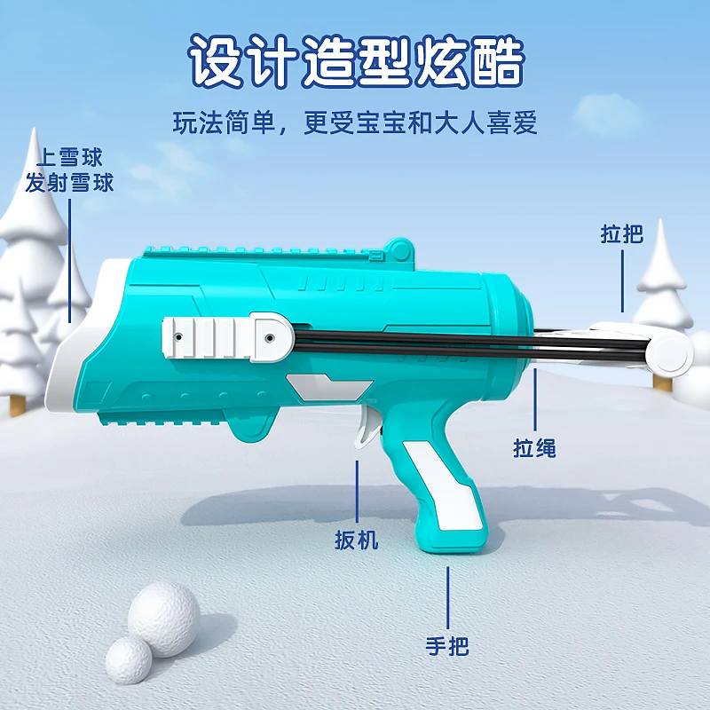 雪球枪发射器小鸭子夹子玩雪神器儿童户外趣味打雪仗玩具工具装备