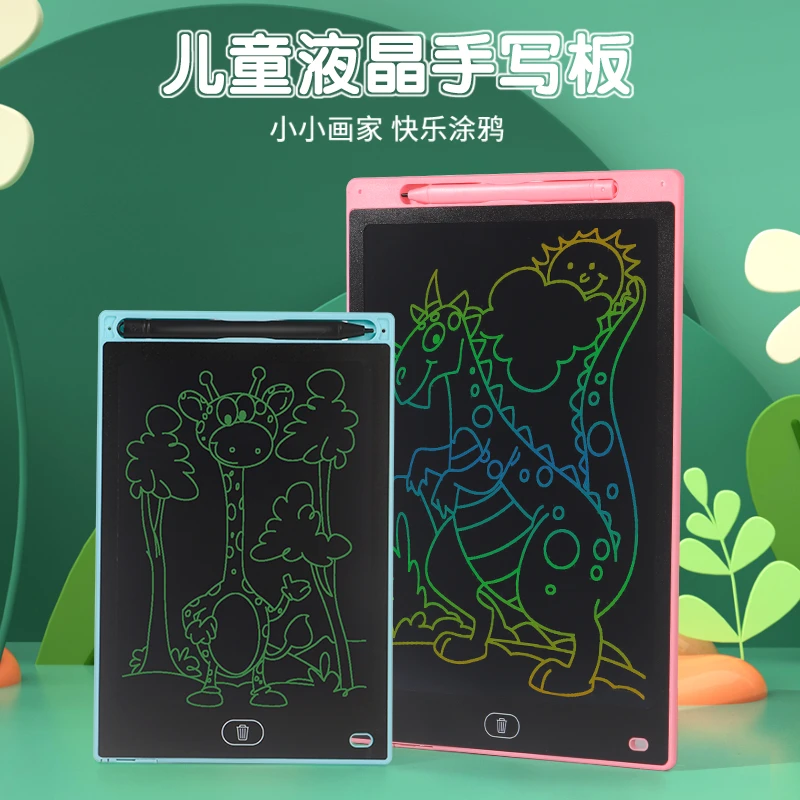 幼儿童液晶可擦写字板磁性绘画女孩画画板玩具宝宝家用涂鸦手写板