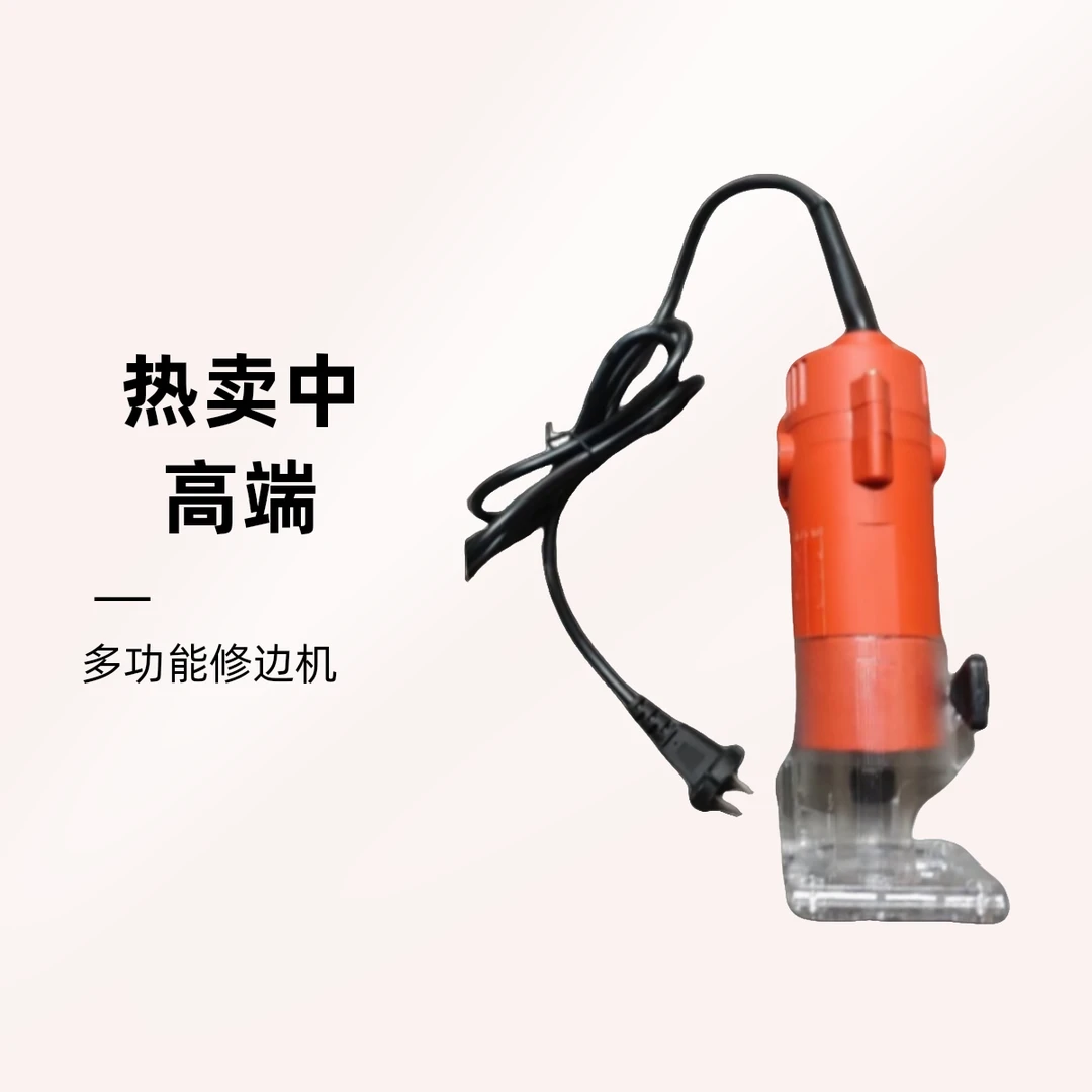 多功能电动修边机铝塑板开槽机