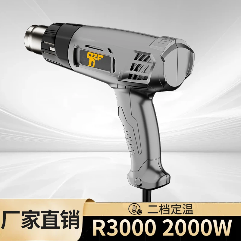 大功率热风枪两档调温汽车贴膜工业热缩膜电热吹风枪