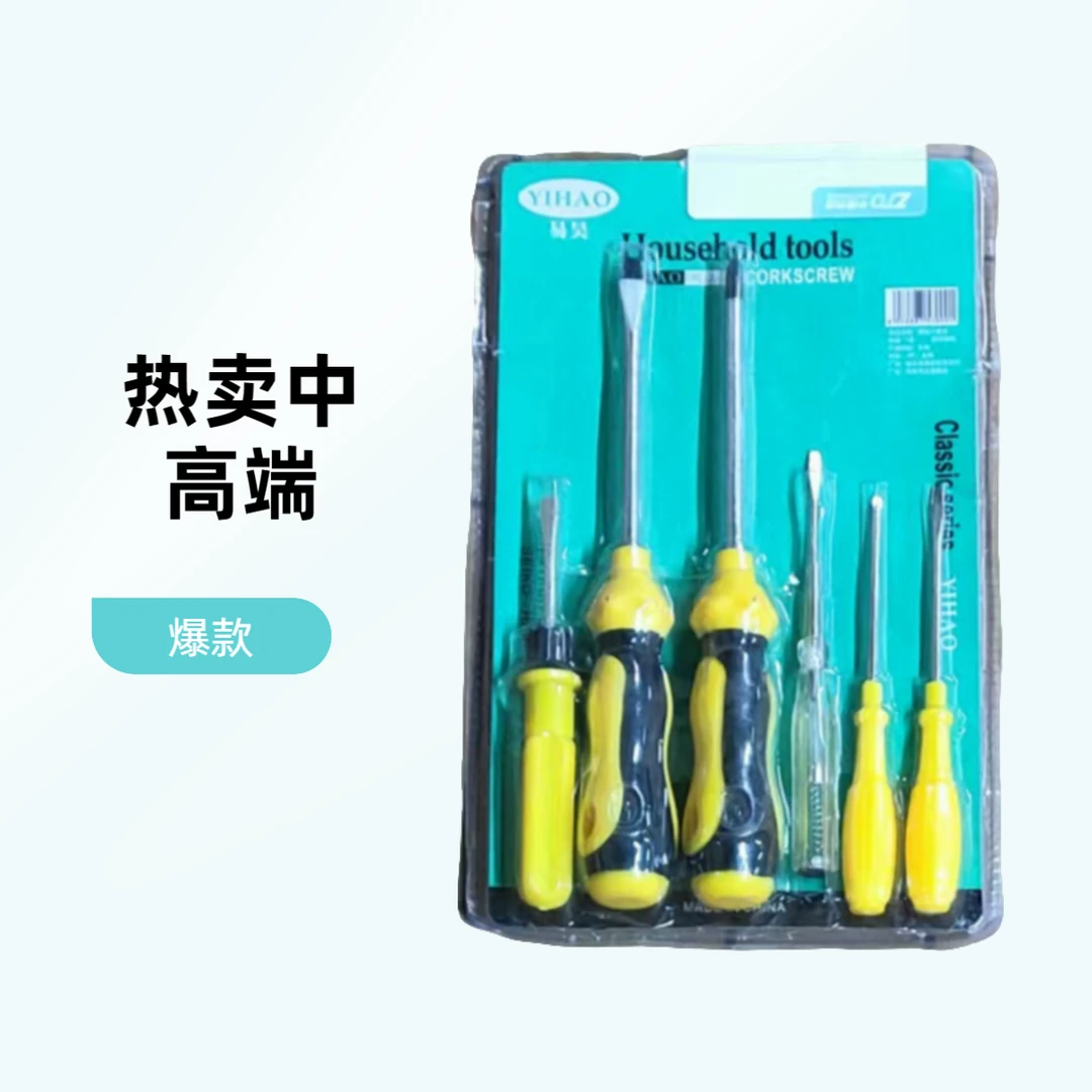 螺丝刀十字一字工业级螺丝批工具强力加长杆改锥螺丝批套装