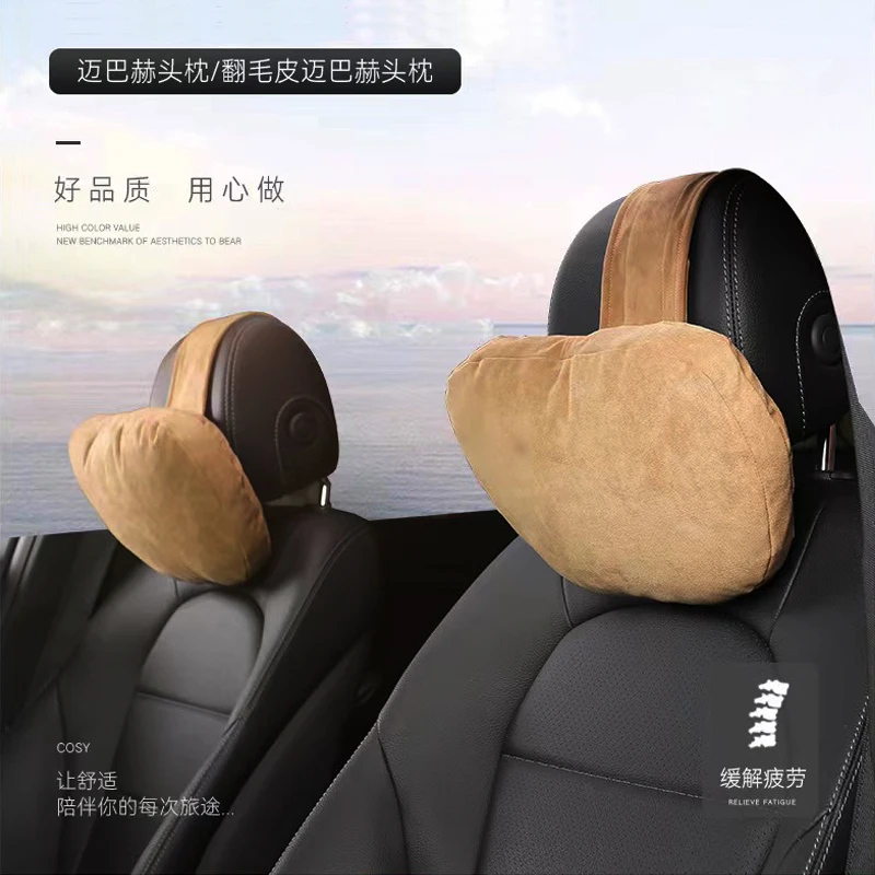 精品麂皮绒迈巴头枕翻毛皮车载一体车型颈部高档品质舒适透气展示