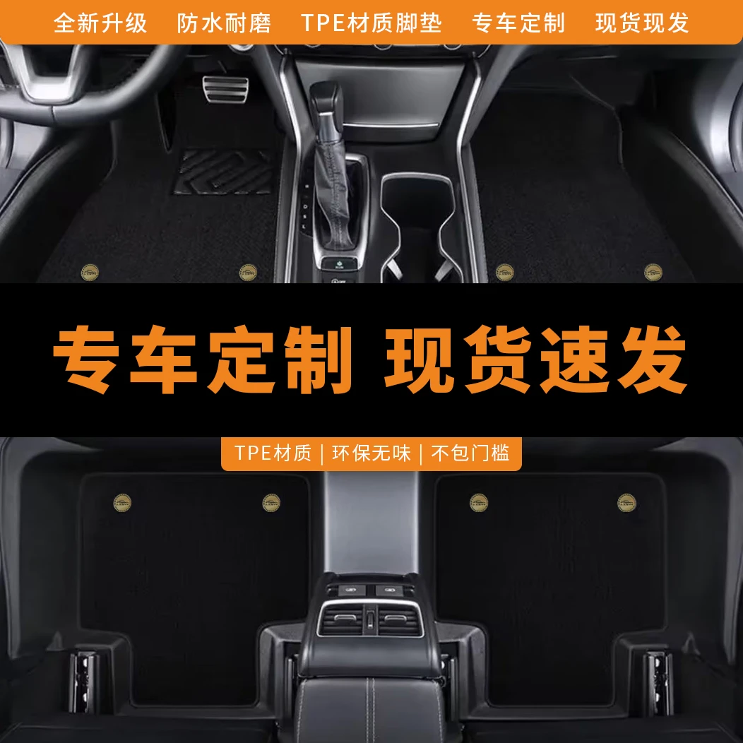 汽车脚垫tpe25款全系专车专用防滑防水耐磨一体成型现货供应标准
