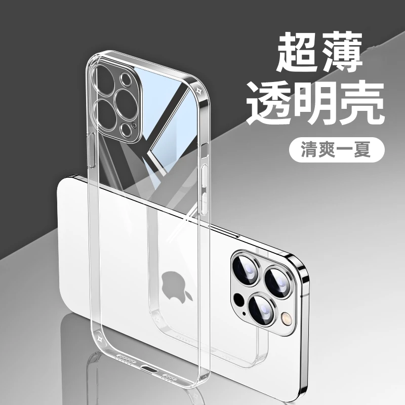 苹果iPhone13 Pro高级感超薄防摔pc全包透明手机壳高端保护套推荐