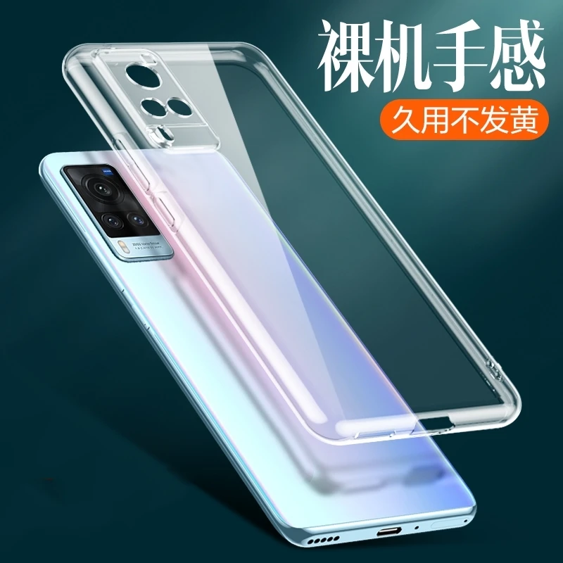 VIVO X60直面屏 超薄防摔pc全包透明手机壳高端保护套散热推荐