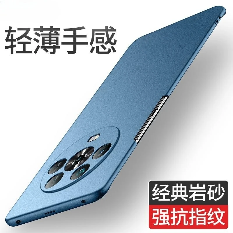 荣耀Magic4 超薄岩砂手机壳高级感轻薄散热磨砂奢华防摔保护套