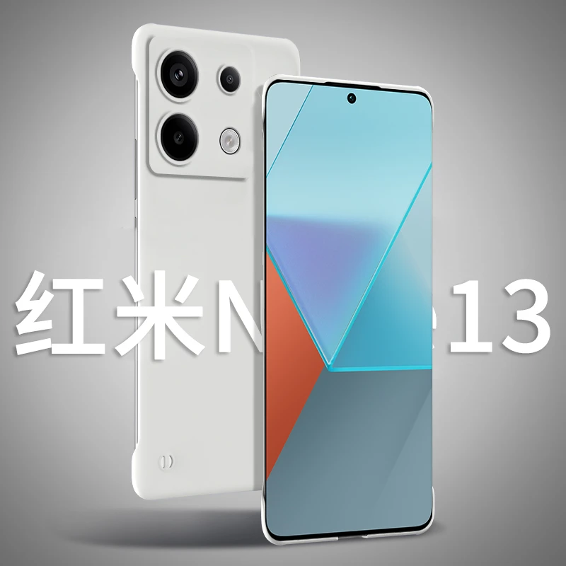 红米Note13pro手机壳防摔高级感超薄亲肤无边框散热纯色保护套