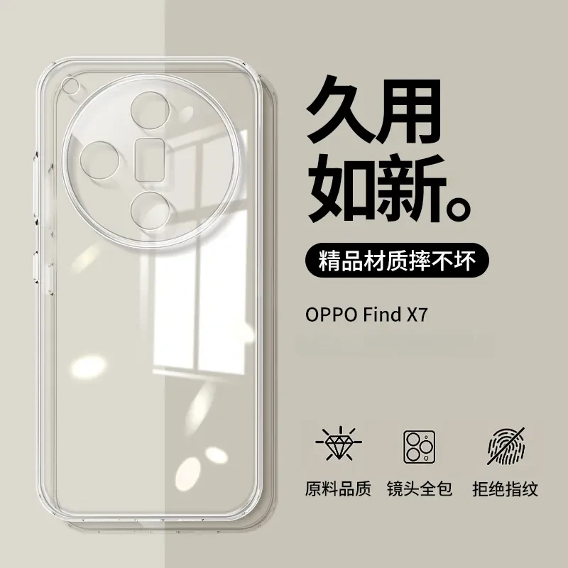 适用OPPOFindX7高级感超薄防摔pc全包透明手机壳高端保护套推荐