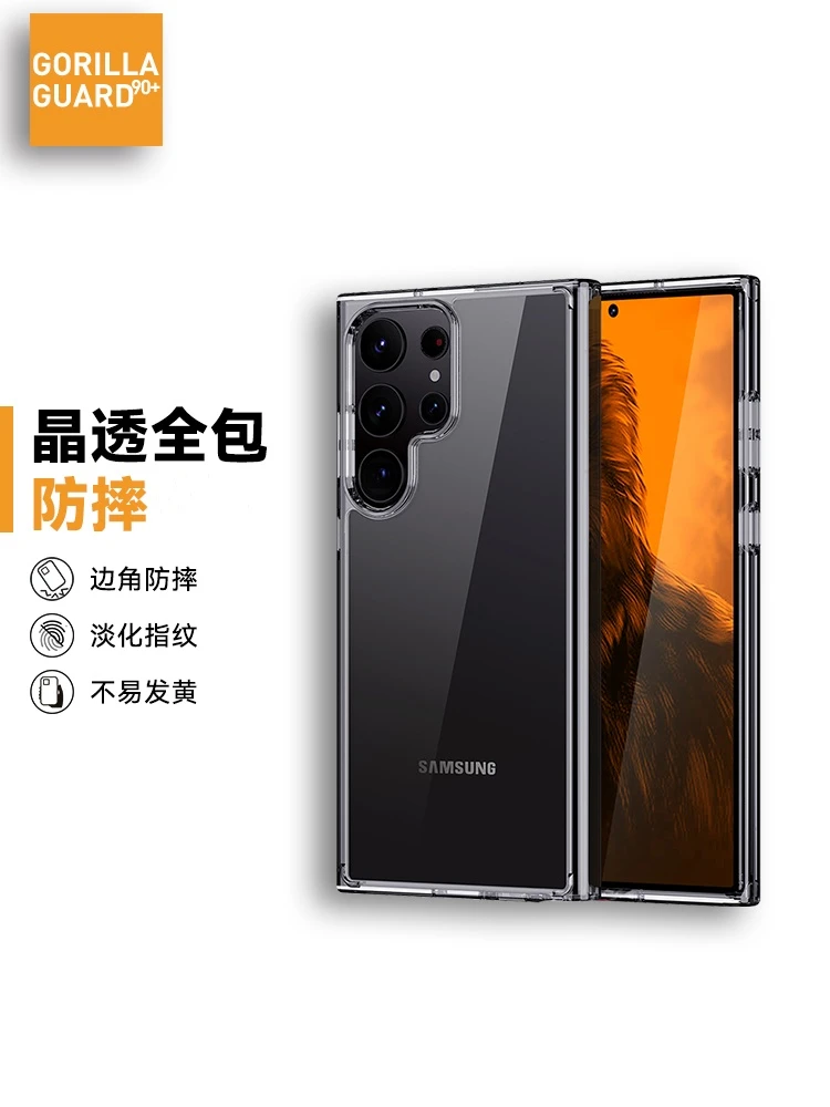 三星S23 Ultra高级感超薄防摔pc全包透明手机壳高端保护套推荐