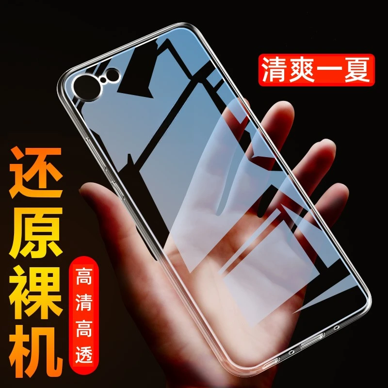 苹果iPhone SE2 高级感超薄防摔pc全包透明手机壳高端保护套推荐