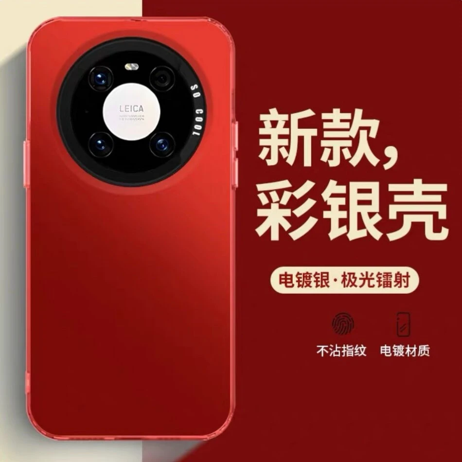 【电镀按键+镭射质感】华为Mate40 Pro高级感手机壳防摔全包保护套