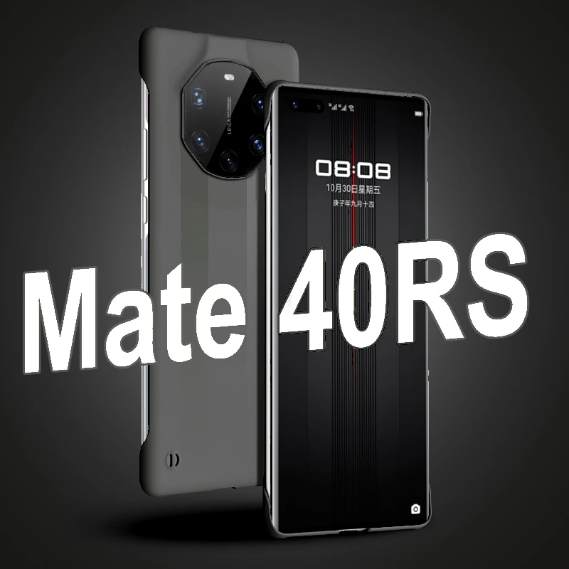 华为Mate40RS轻薄磨砂手机壳防摔高级感超薄亲肤无边框散热保护套