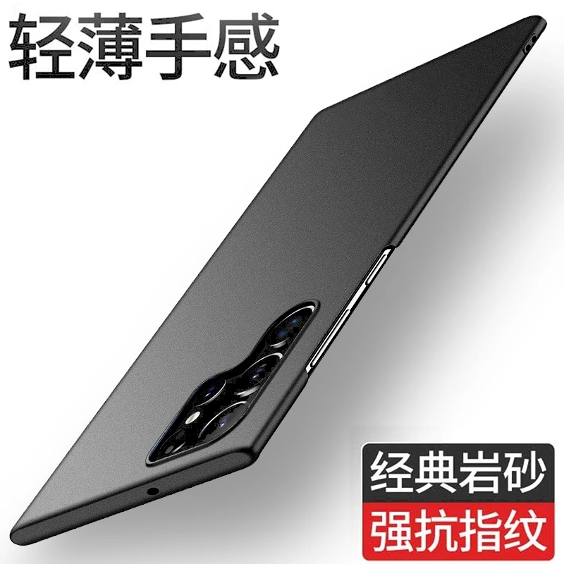 三星S23 Ultra超薄岩砂手机壳高级感轻薄散热磨砂奢华防摔保护套