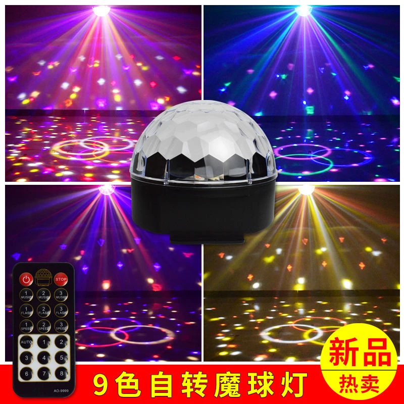 9色声控舞台灯光KTV家用七彩灯房间宿舍变色魔球旋转灯蹦迪镭射灯