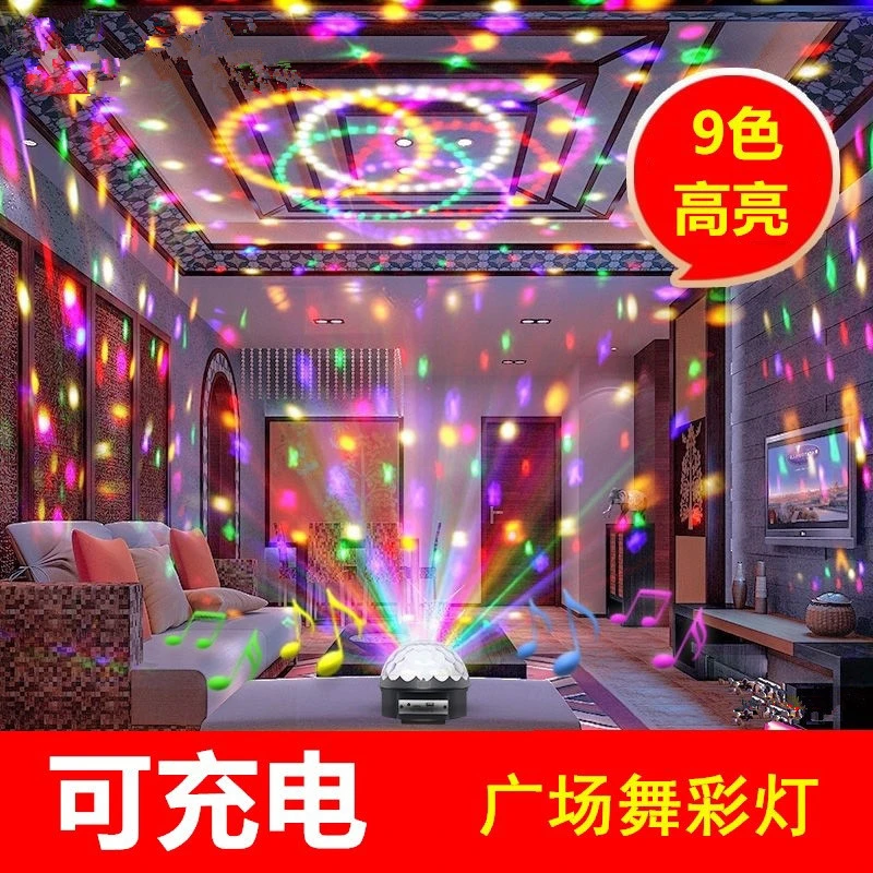 七彩旋转灯蓝牙音响家用K歌变色ktv闪光氛围灯水晶魔球蹦迪小音箱