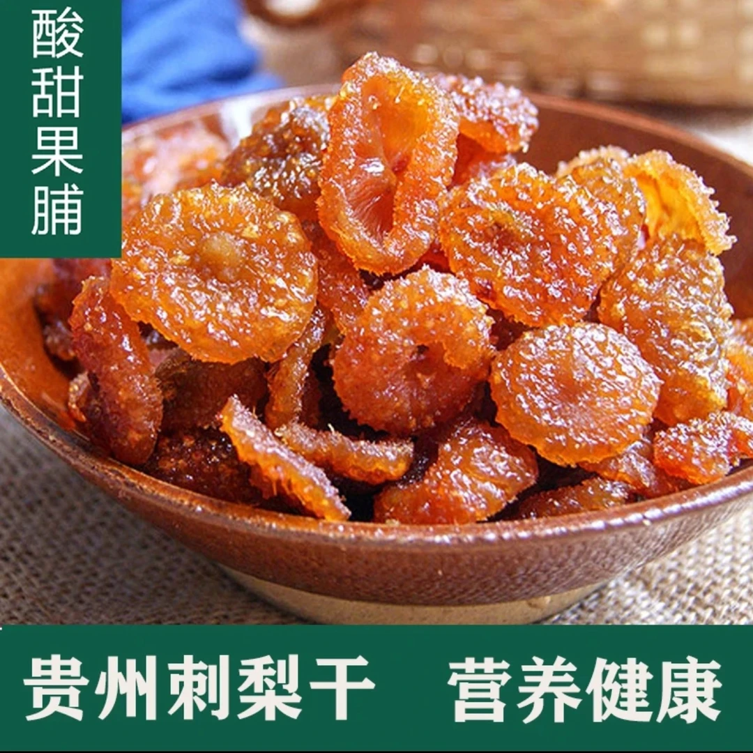 贵州特产刺梨干追剧小零食贵州高山环境生长无工业污染脆哨辣椒