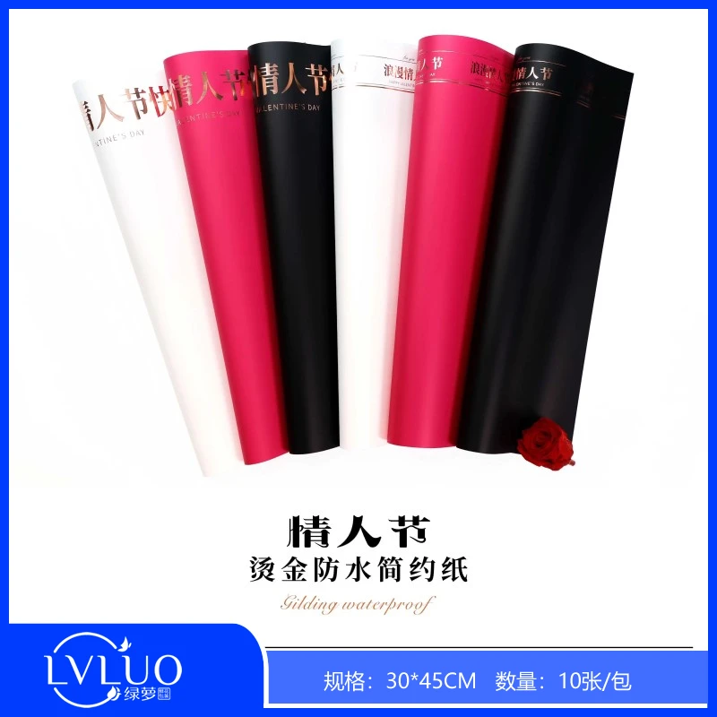 手心尚爱  2024 214情人节 新款烫金防水简约 加厚防水膜