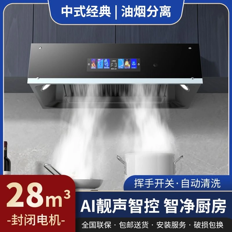 阿拉好太太大吸力抽油烟机家用厨房中式老式自动清洗脱排小智吸油